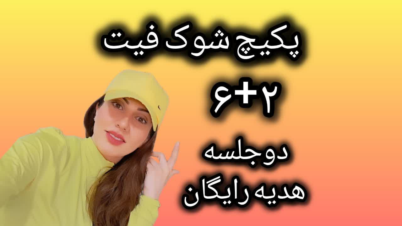 چربی سوزی وعضله سازی...